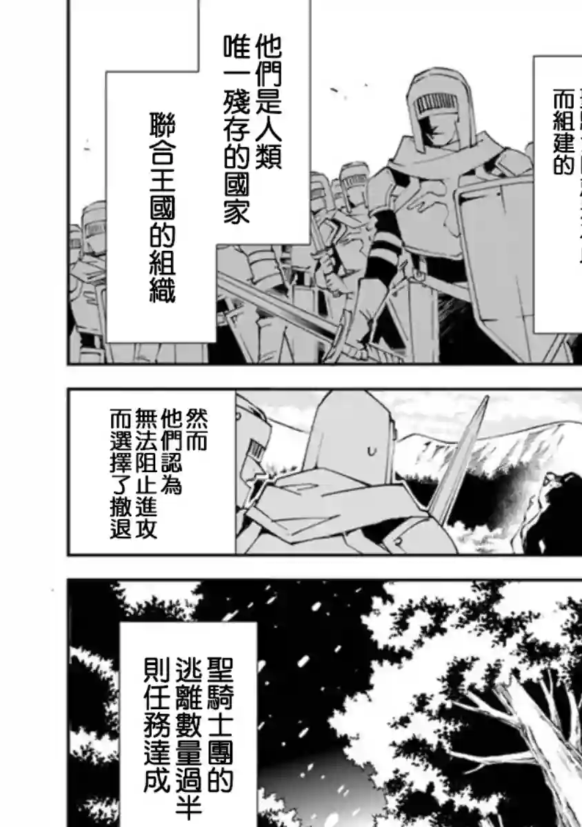 勇者处刑 惩罚勇者9004队服刑记录第01话