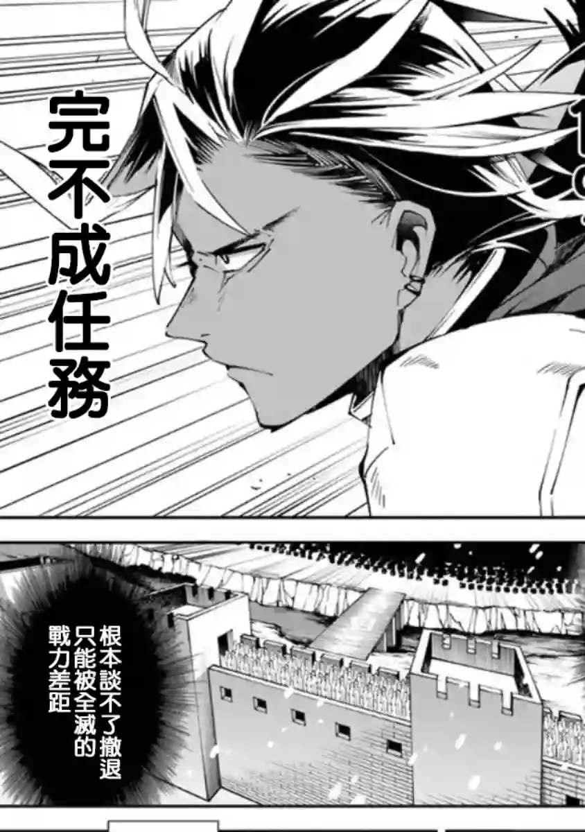勇者处刑 惩罚勇者9004队服刑记录第01话