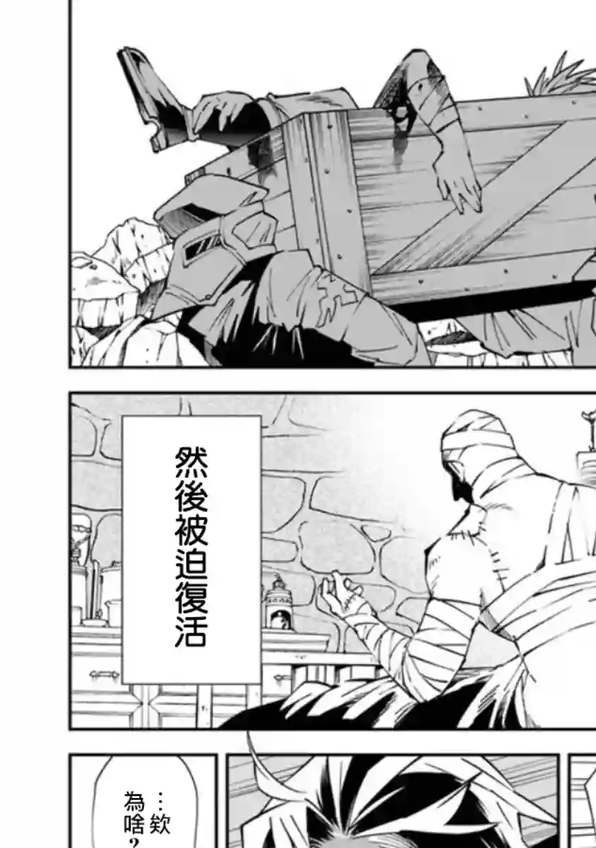 勇者处刑 惩罚勇者9004队服刑记录第01话
