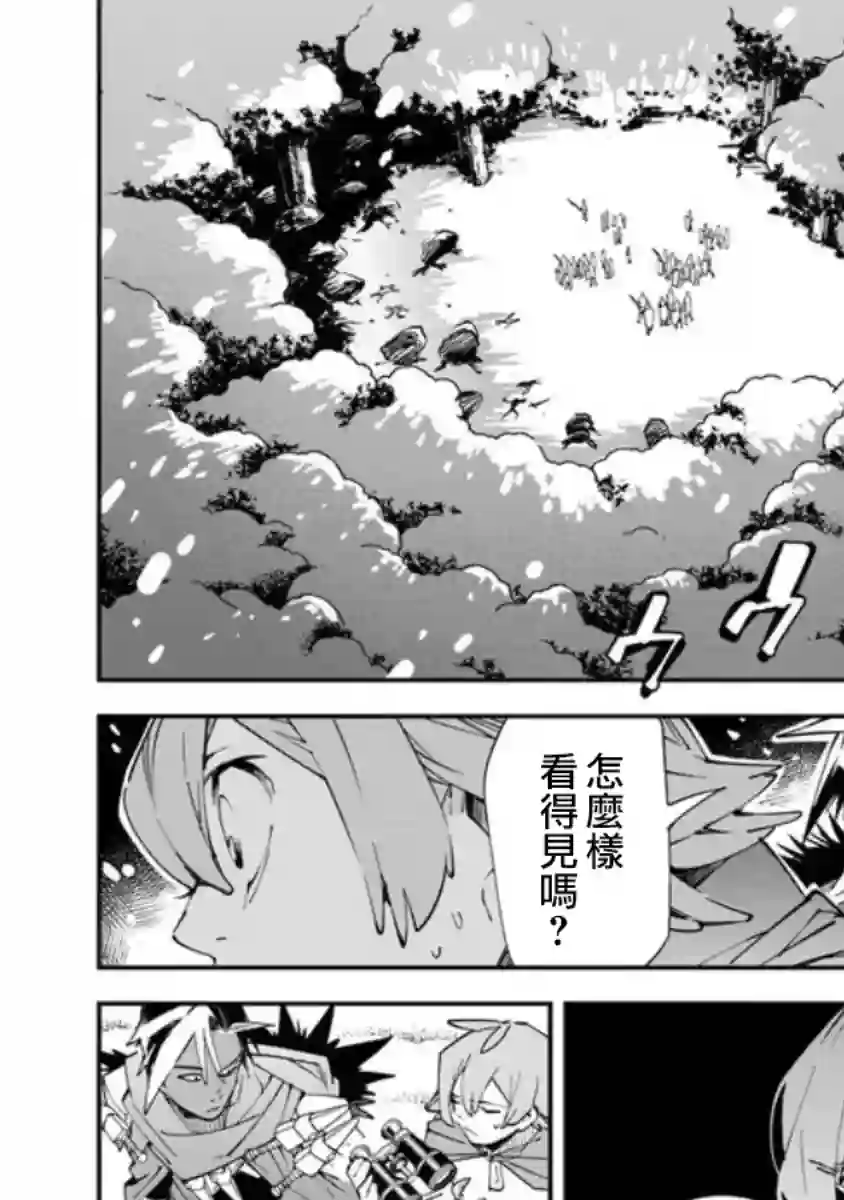 勇者处刑 惩罚勇者9004队服刑记录第01话