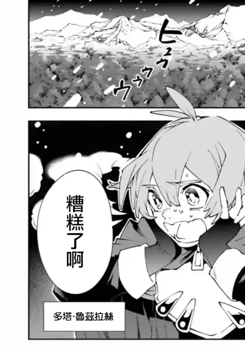 勇者处刑 惩罚勇者9004队服刑记录第01话