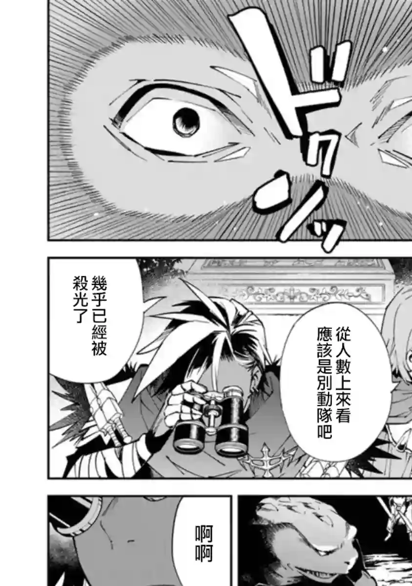勇者处刑 惩罚勇者9004队服刑记录第01话