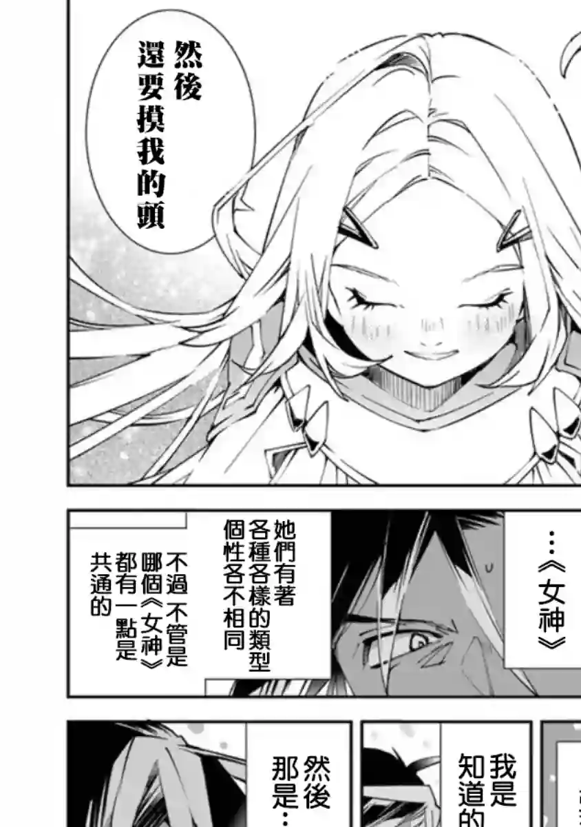 勇者处刑 惩罚勇者9004队服刑记录第01话