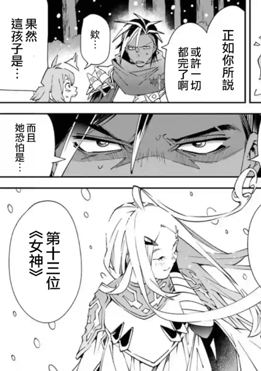 勇者处刑 惩罚勇者9004队服刑记录第01话