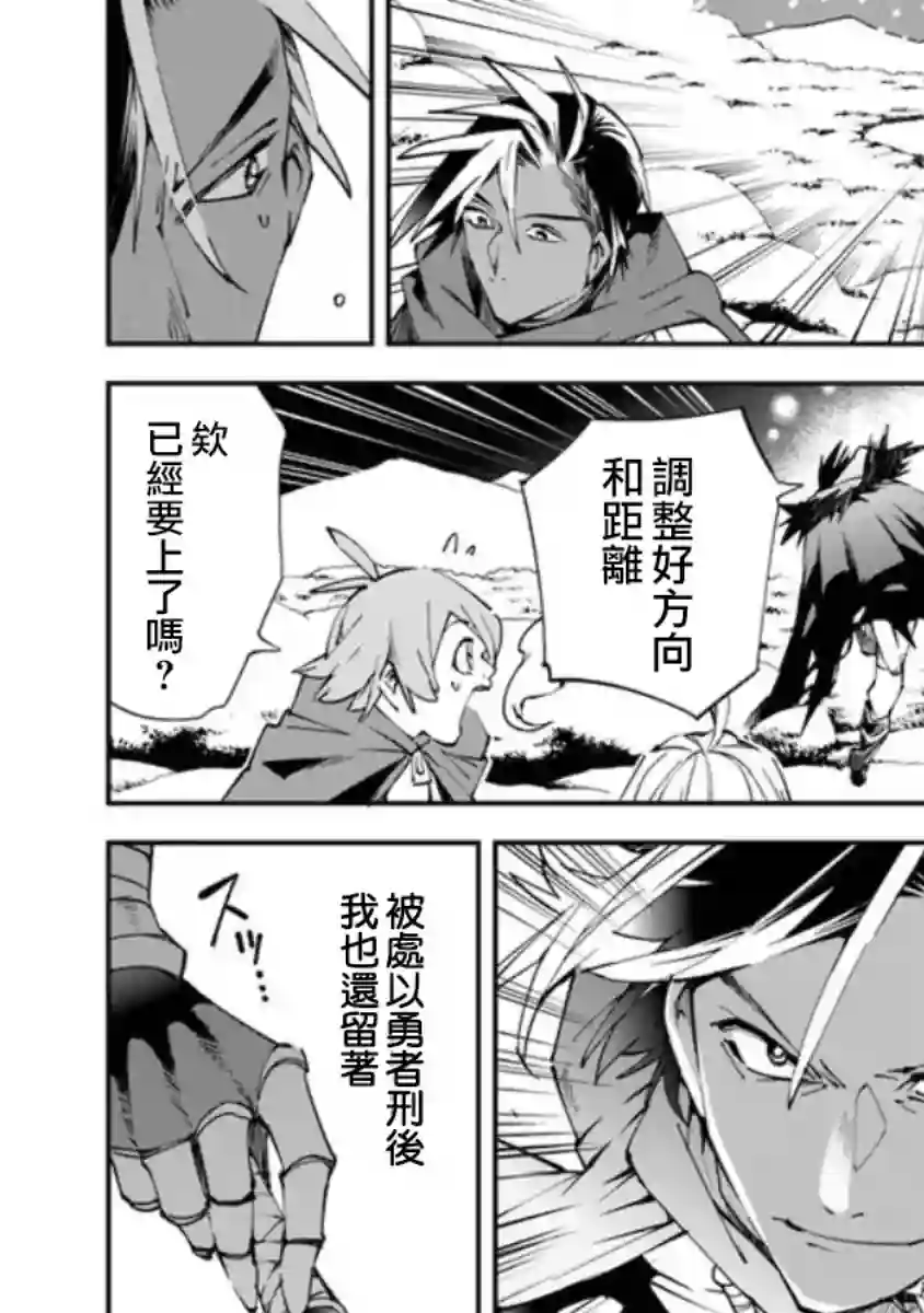 勇者处刑 惩罚勇者9004队服刑记录第01话