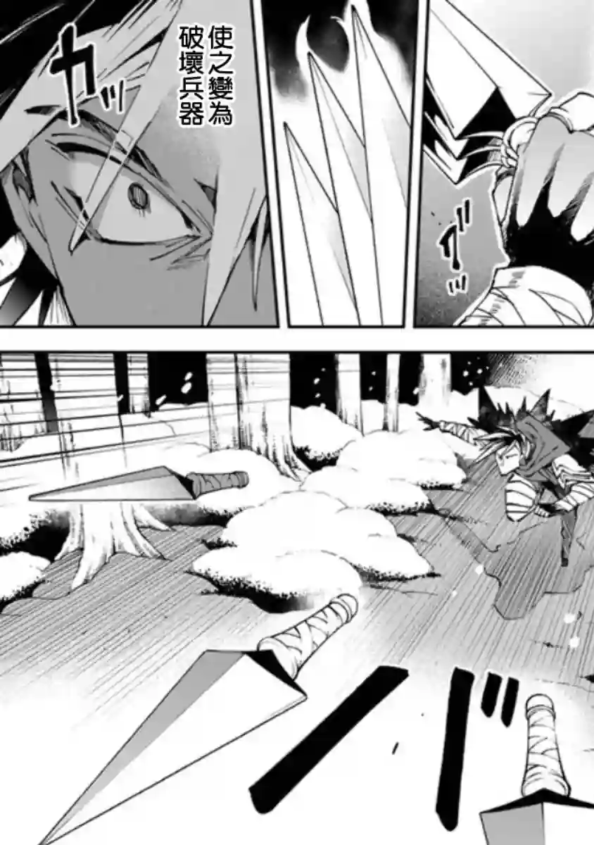 勇者处刑 惩罚勇者9004队服刑记录第01话