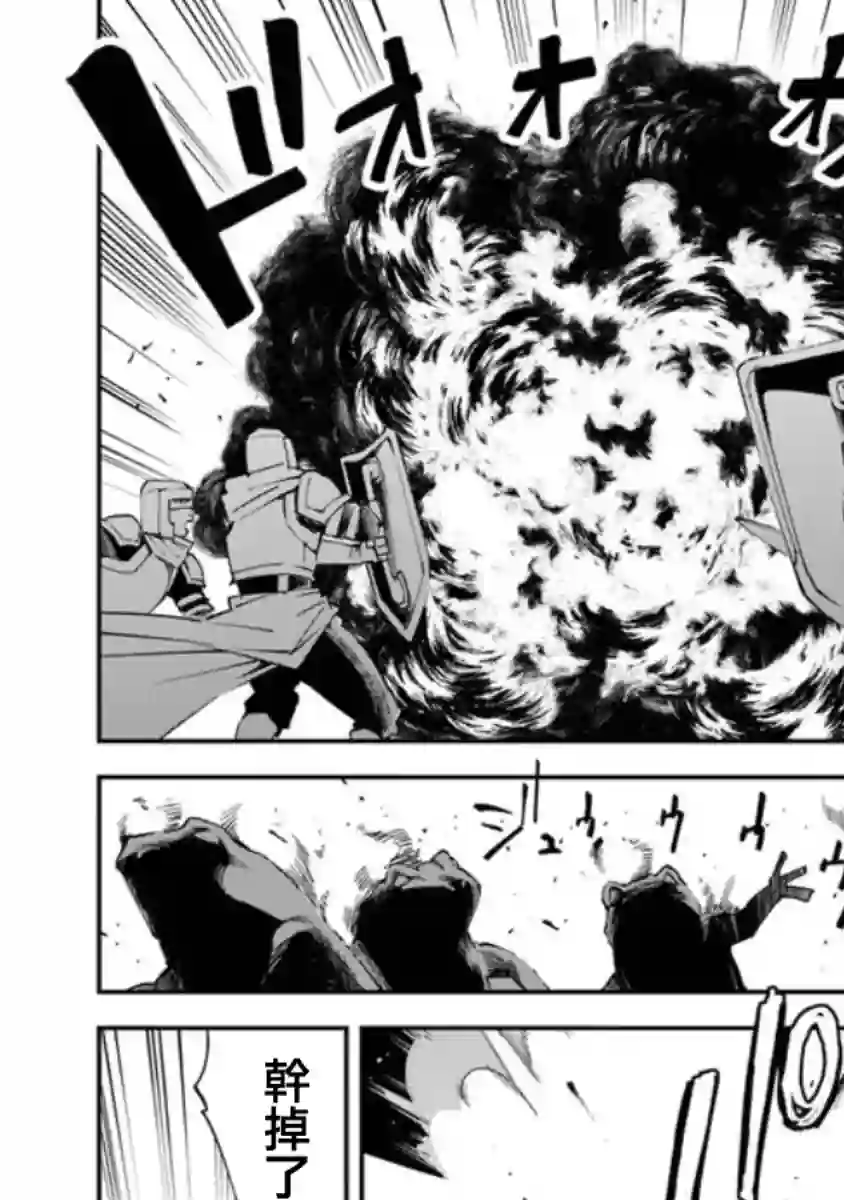 勇者处刑 惩罚勇者9004队服刑记录第01话