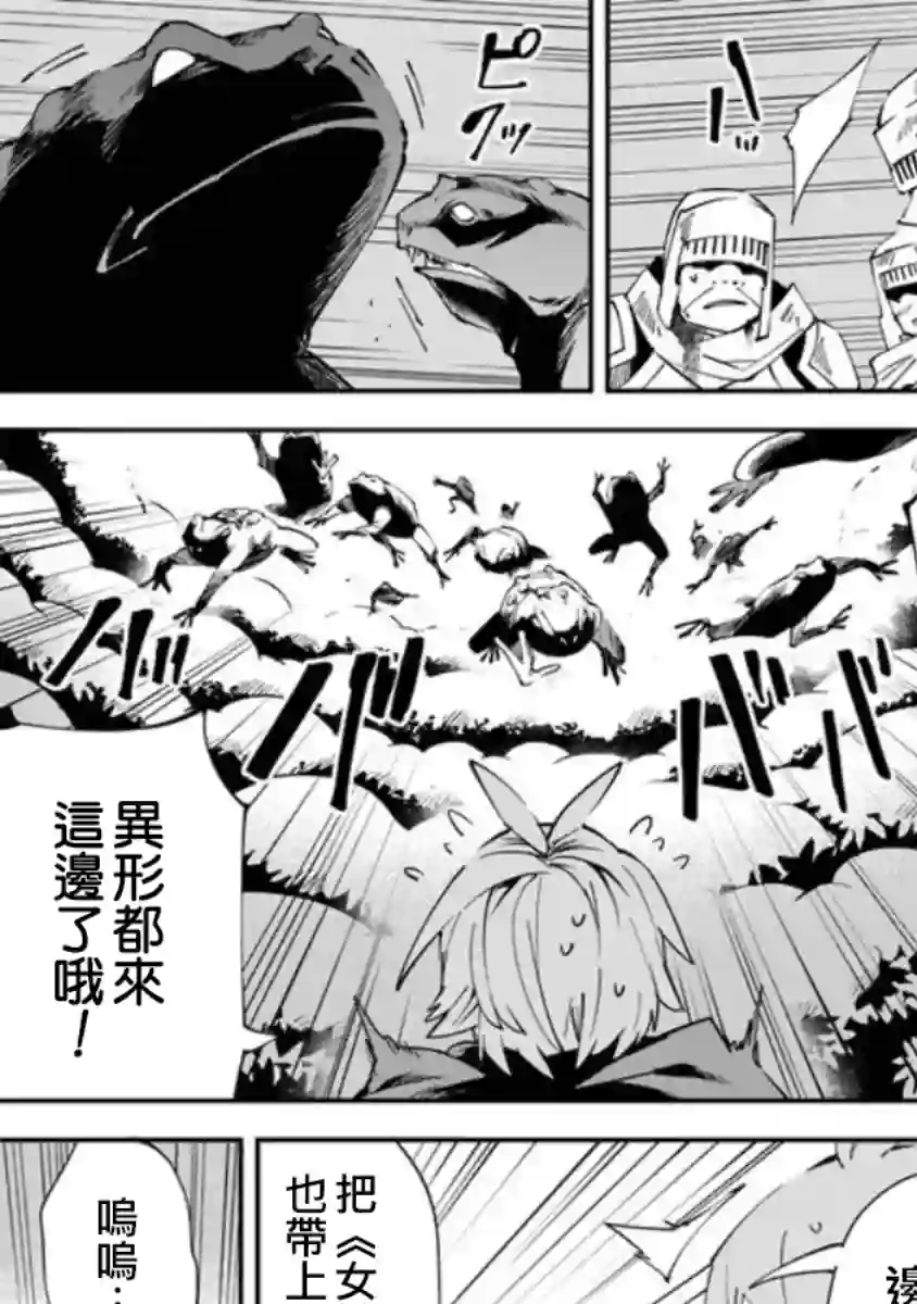 勇者处刑 惩罚勇者9004队服刑记录第01话