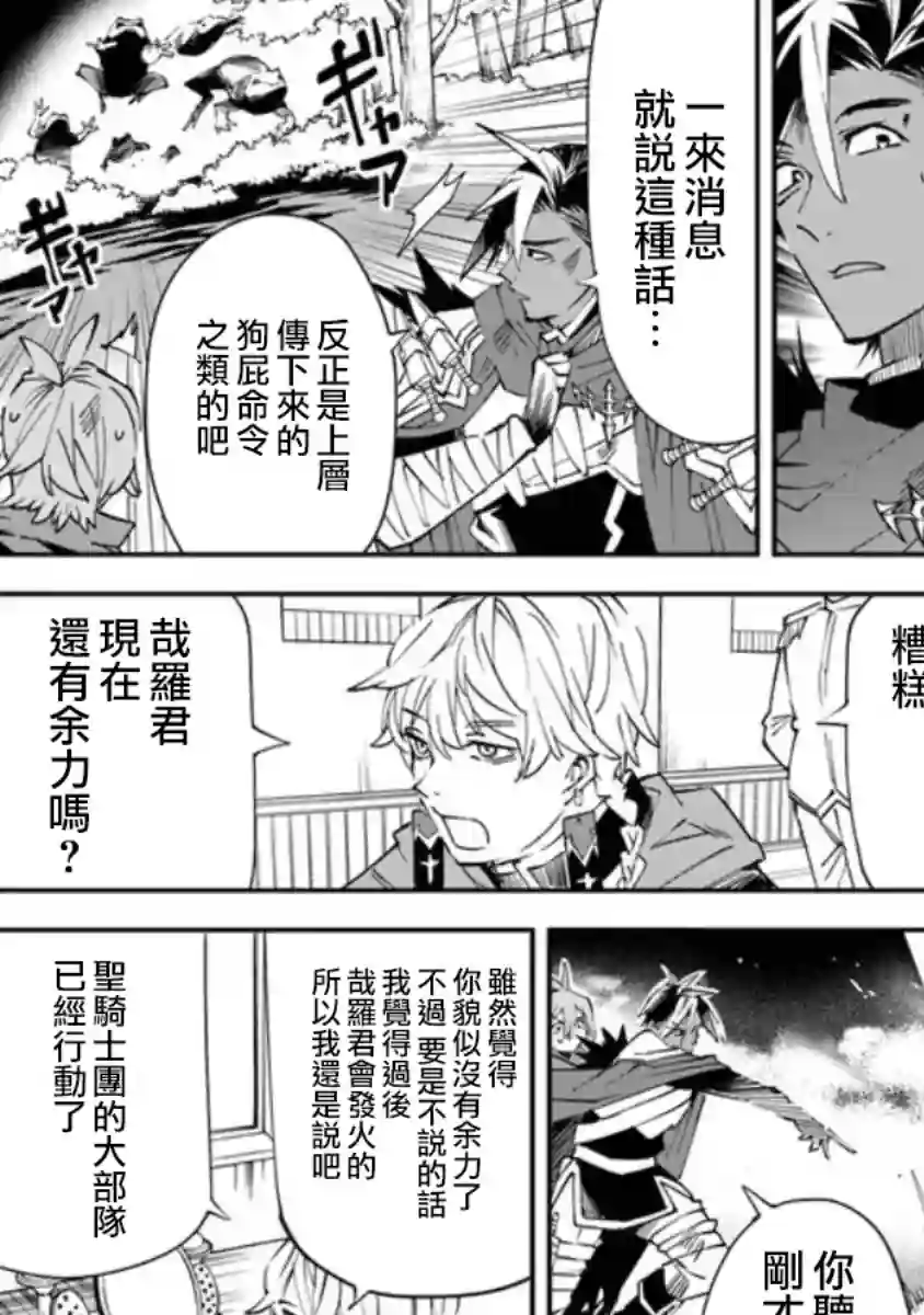 勇者处刑 惩罚勇者9004队服刑记录第01话