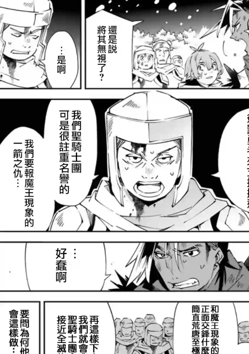 勇者处刑 惩罚勇者9004队服刑记录第01话