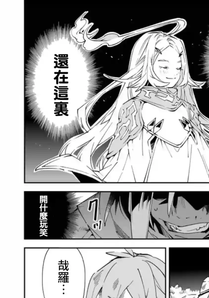 勇者处刑 惩罚勇者9004队服刑记录第01话