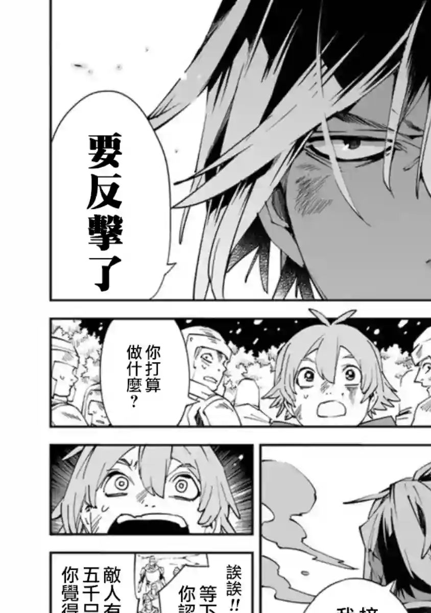 勇者处刑 惩罚勇者9004队服刑记录第01话