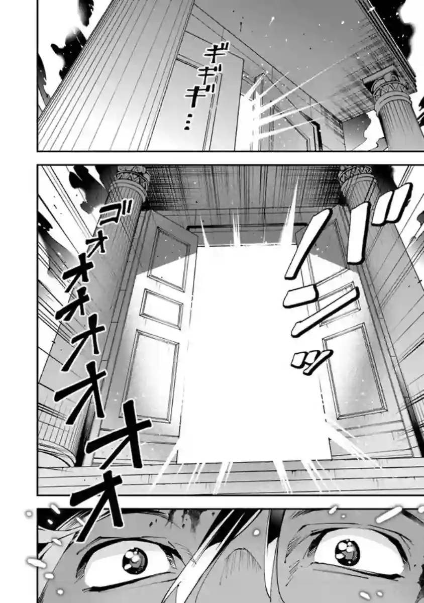 勇者处刑 惩罚勇者9004队服刑记录第01话