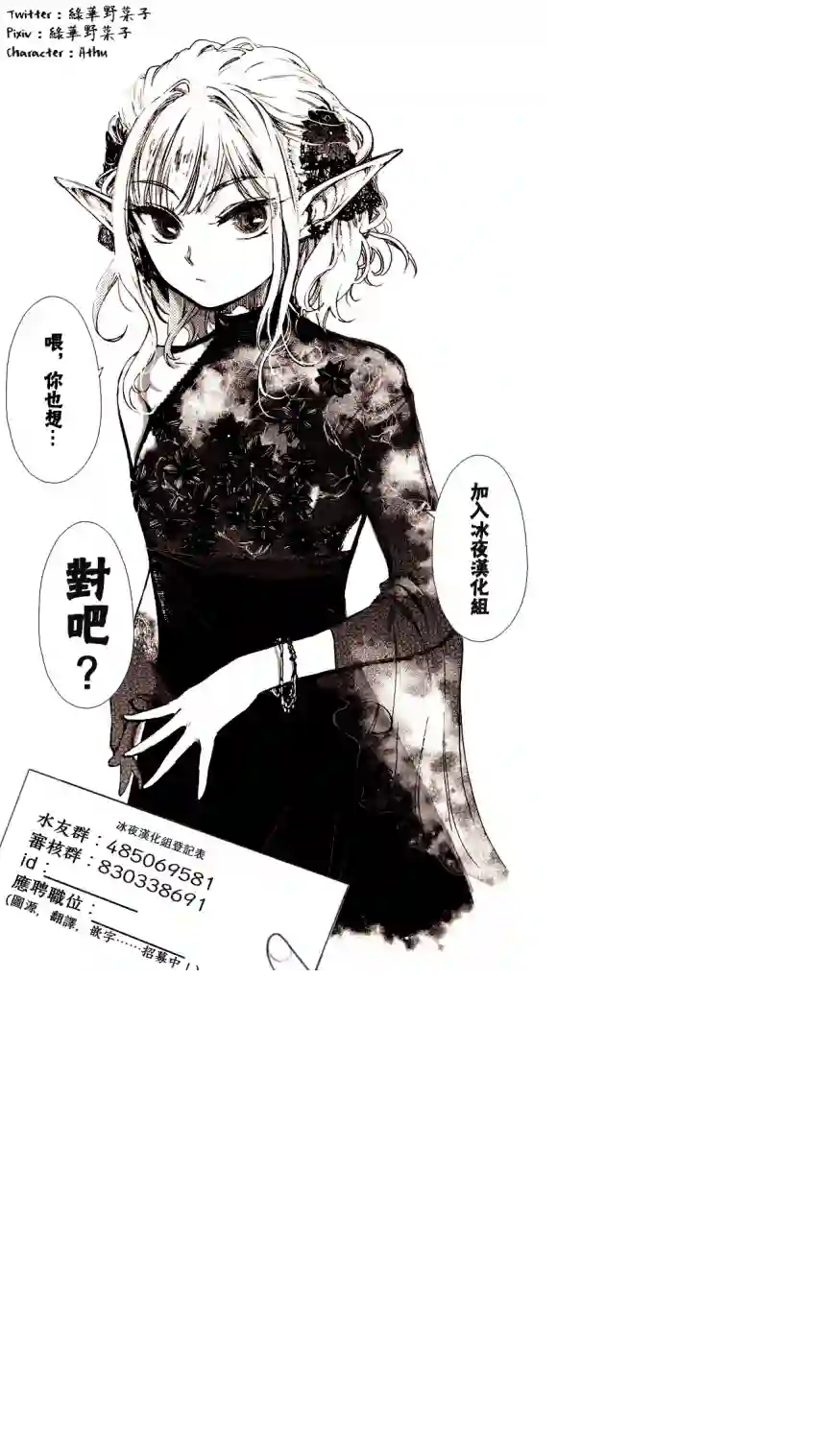 勇者处刑 惩罚勇者9004队服刑记录第01话