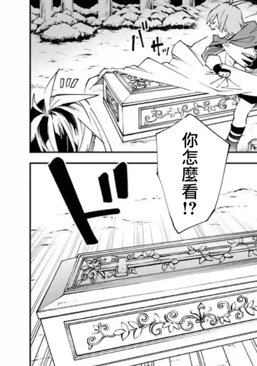 勇者处刑 惩罚勇者9004队服刑记录第01话