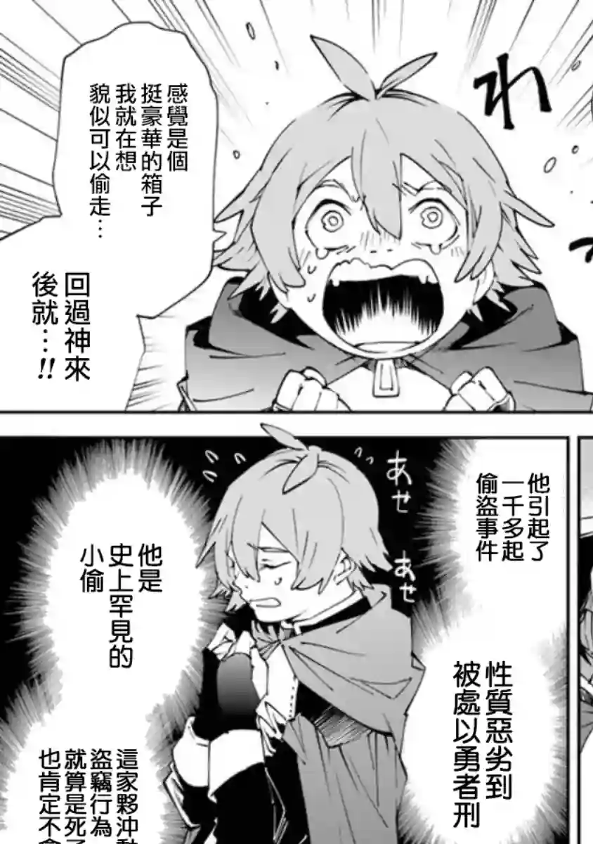 勇者处刑 惩罚勇者9004队服刑记录第01话