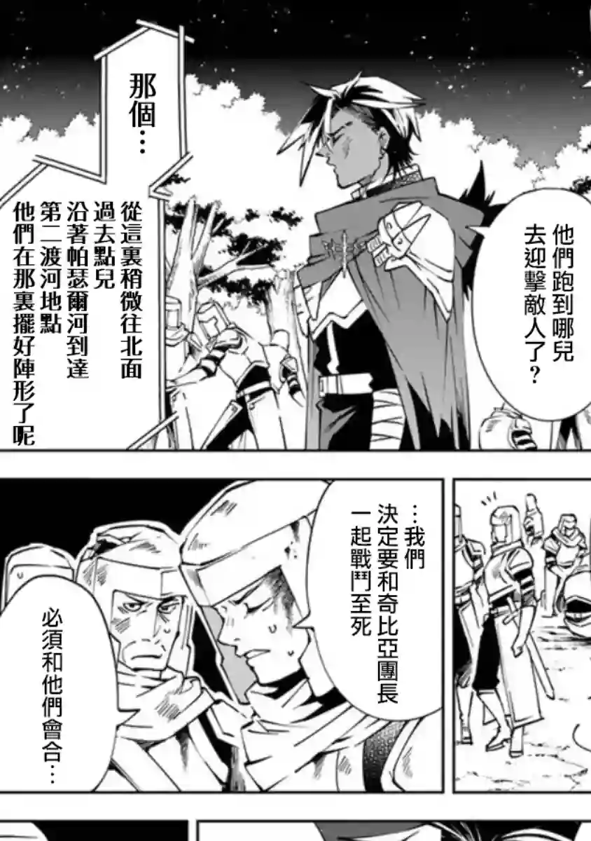 勇者处刑 惩罚勇者9004队服刑记录第02话