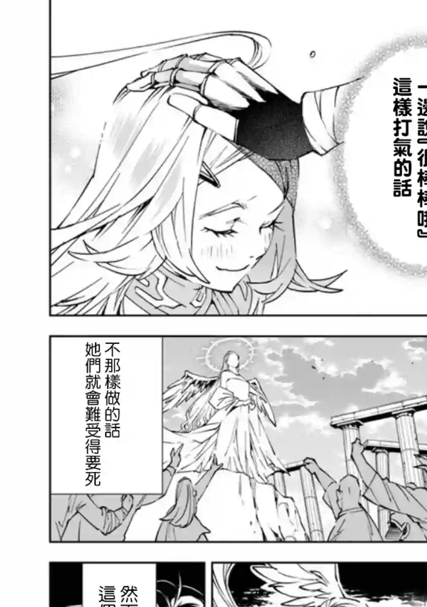 勇者处刑 惩罚勇者9004队服刑记录第02话
