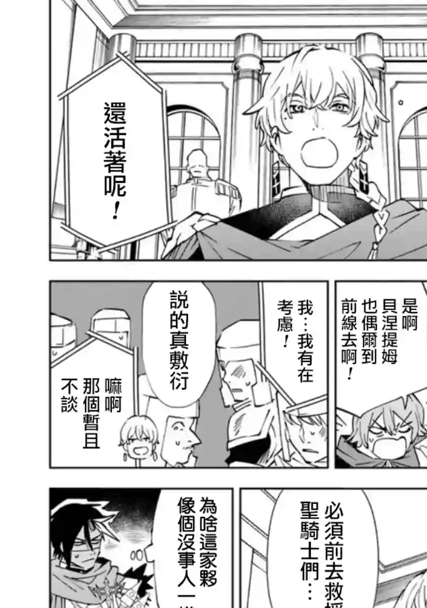 勇者处刑 惩罚勇者9004队服刑记录第02话