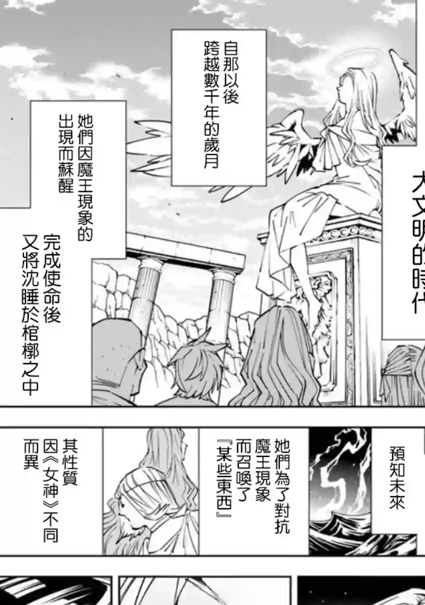 勇者处刑 惩罚勇者9004队服刑记录第02话