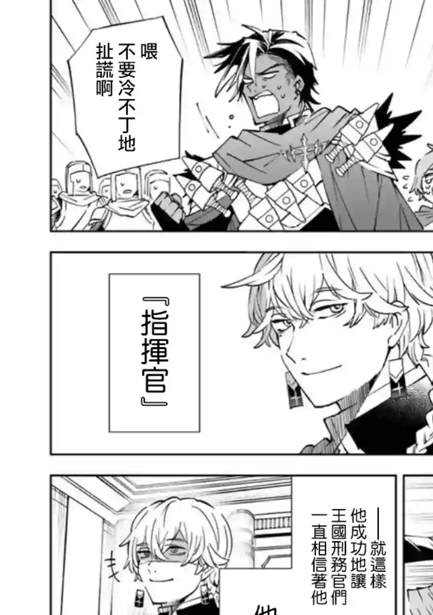 勇者处刑 惩罚勇者9004队服刑记录第02话