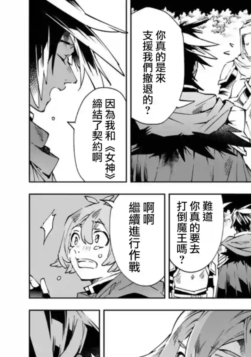 勇者处刑 惩罚勇者9004队服刑记录第02话