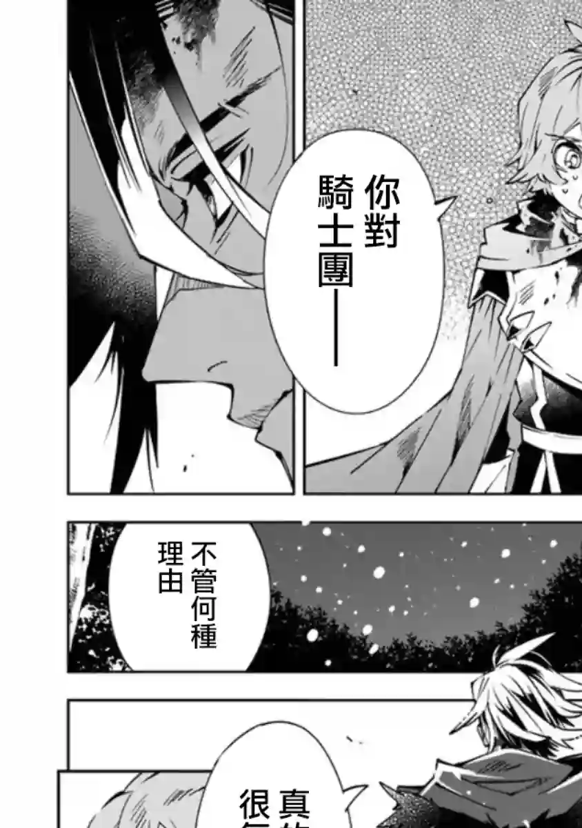勇者处刑 惩罚勇者9004队服刑记录第02话