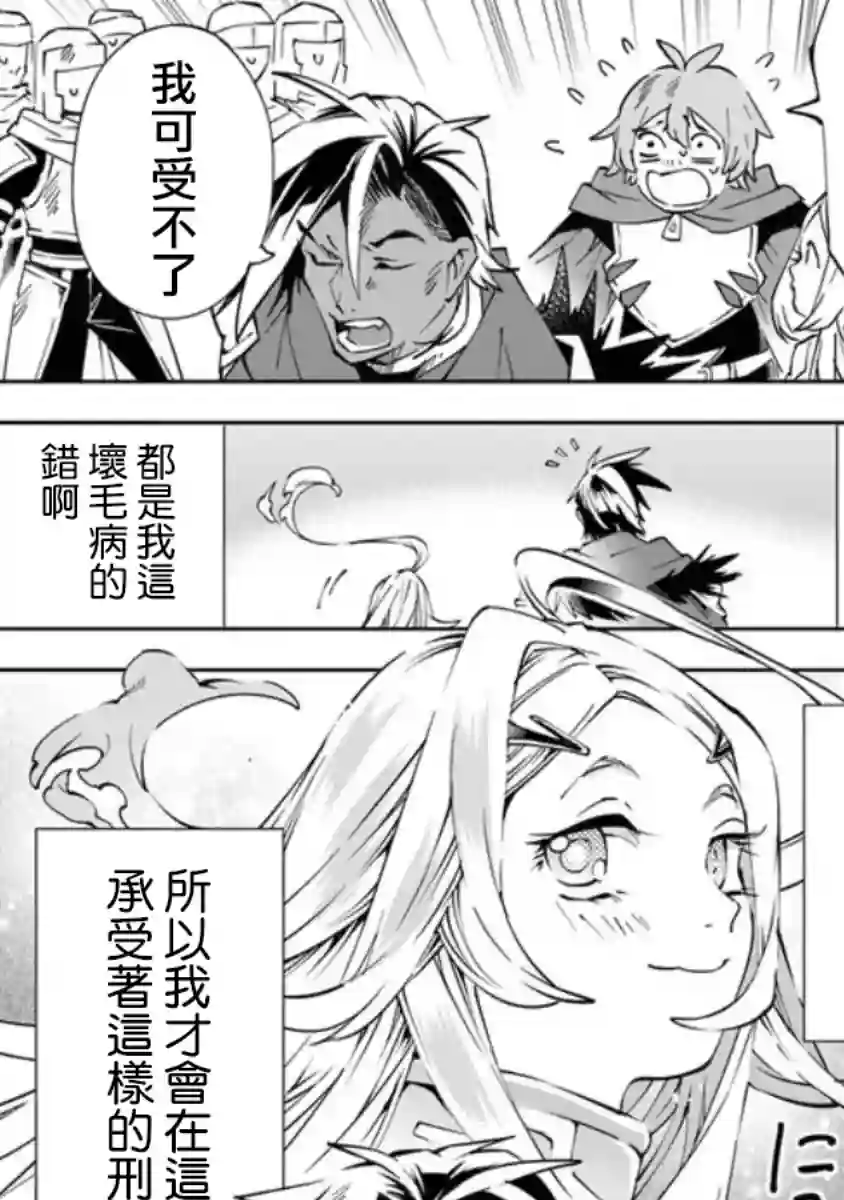 勇者处刑 惩罚勇者9004队服刑记录第02话