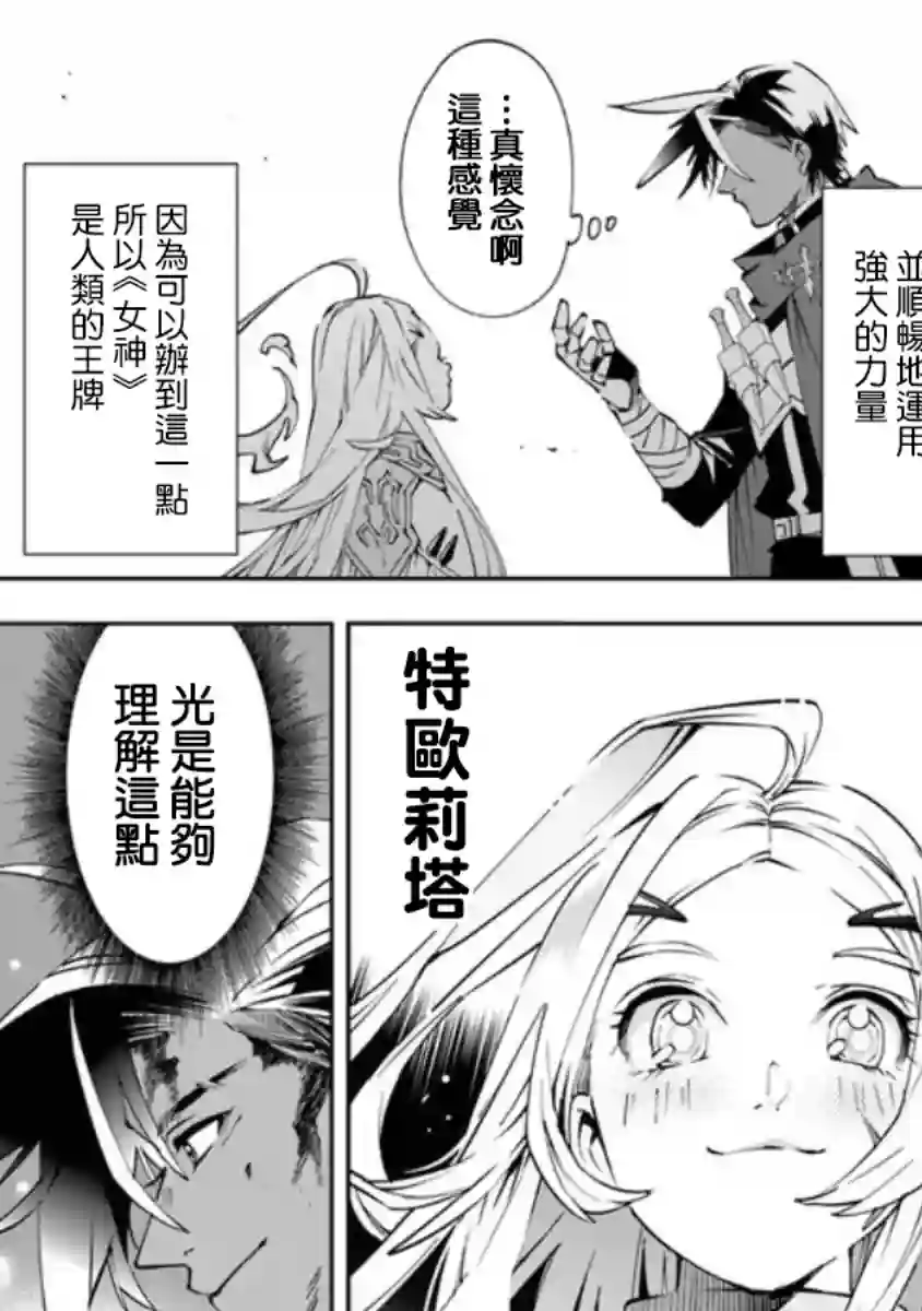 勇者处刑 惩罚勇者9004队服刑记录第02话