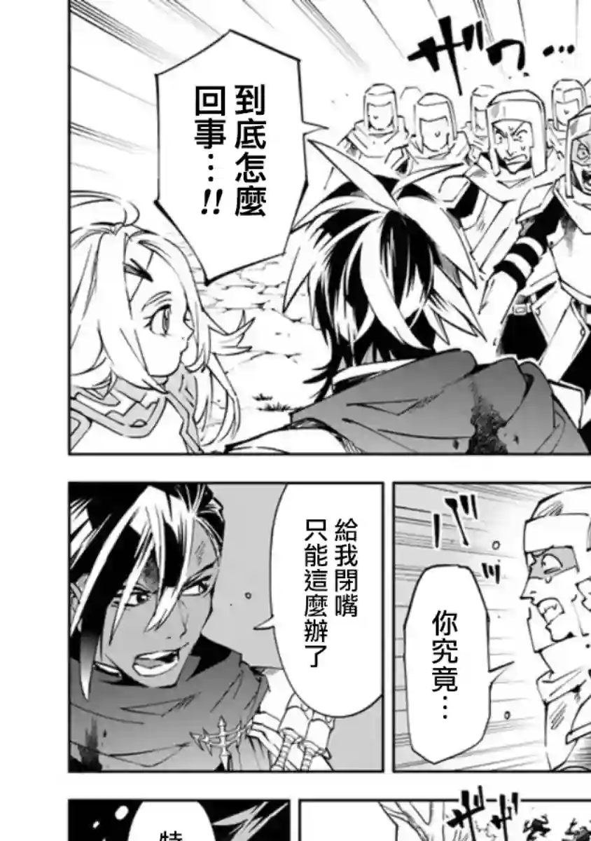 勇者处刑 惩罚勇者9004队服刑记录第02话