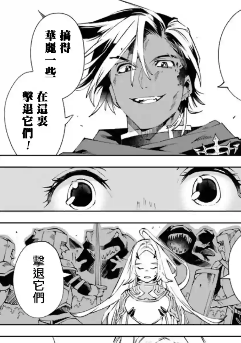 勇者处刑 惩罚勇者9004队服刑记录第02话