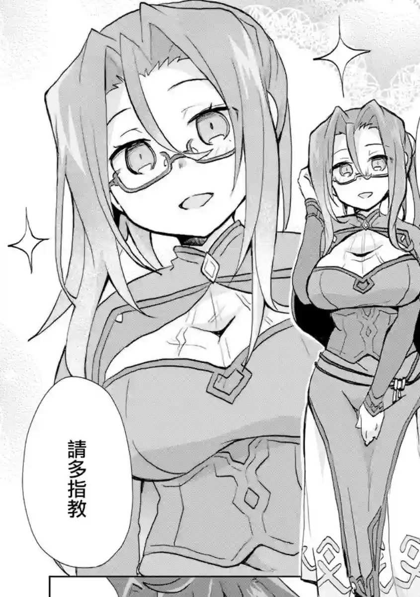 转生成恶德领主的儿子了！？~边快乐的学魔法，边洗清污名吧第1.2话