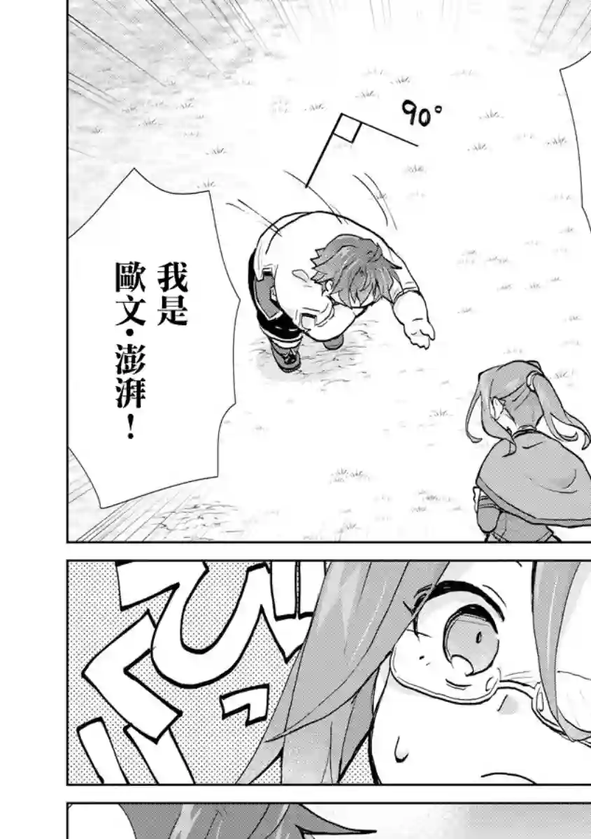 转生成恶德领主的儿子了！？~边快乐的学魔法，边洗清污名吧第1.2话