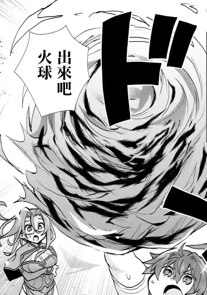 转生成恶德领主的儿子了！？~边快乐的学魔法，边洗清污名吧第1.2话