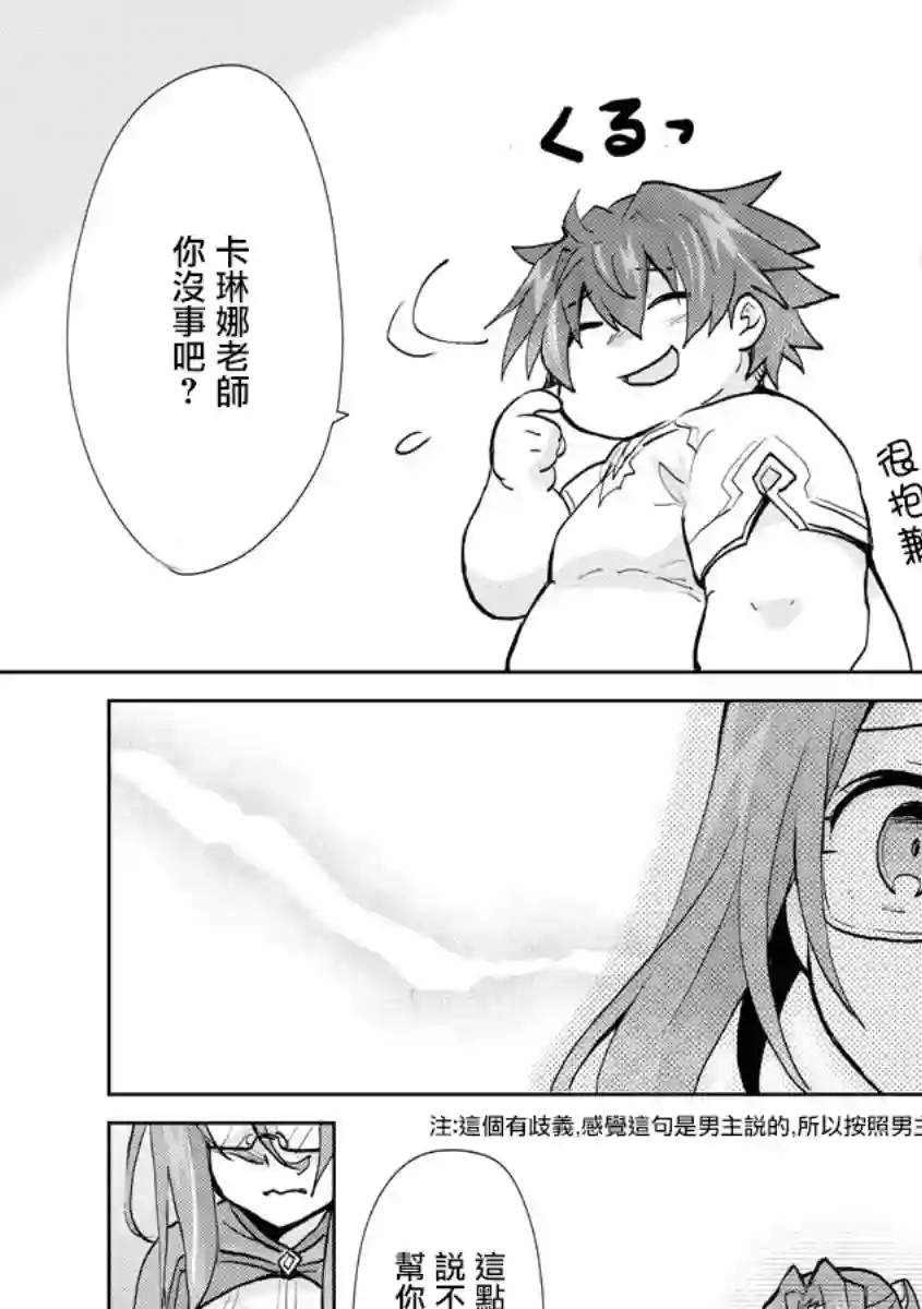 转生成恶德领主的儿子了！？~边快乐的学魔法，边洗清污名吧第1.2话