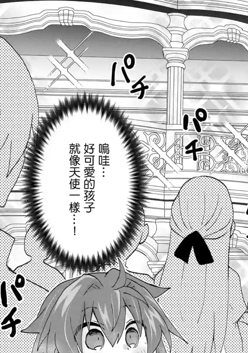 转生成恶德领主的儿子了！？~边快乐的学魔法，边洗清污名吧第1.2话
