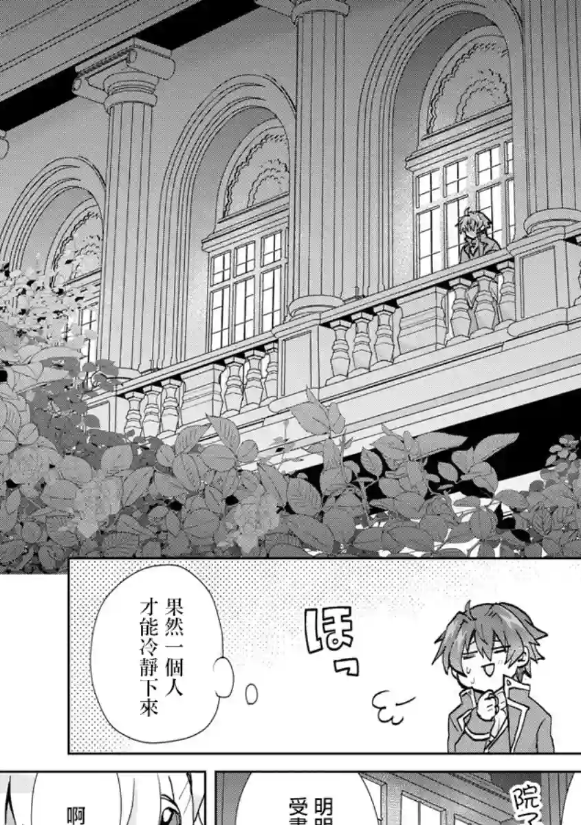 转生成恶德领主的儿子了！？~边快乐的学魔法，边洗清污名吧第1.2话