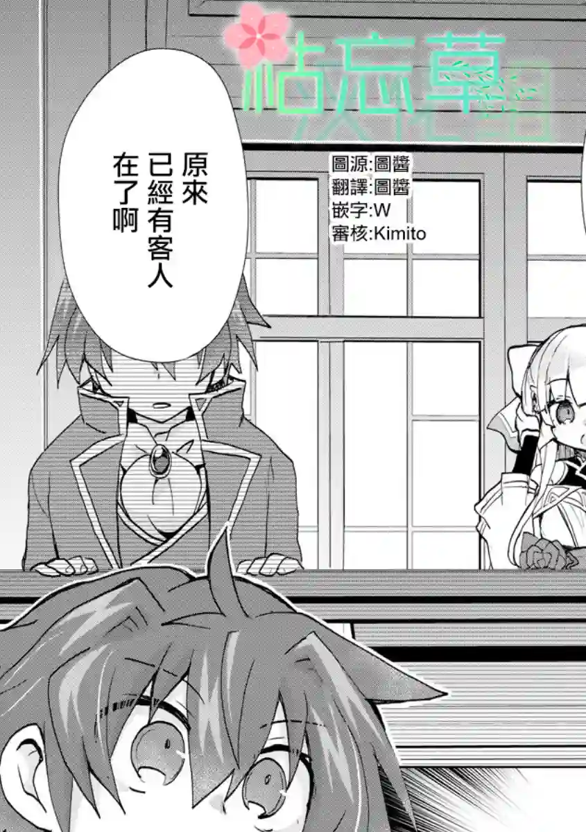 转生成恶德领主的儿子了！？~边快乐的学魔法，边洗清污名吧第1.2话
