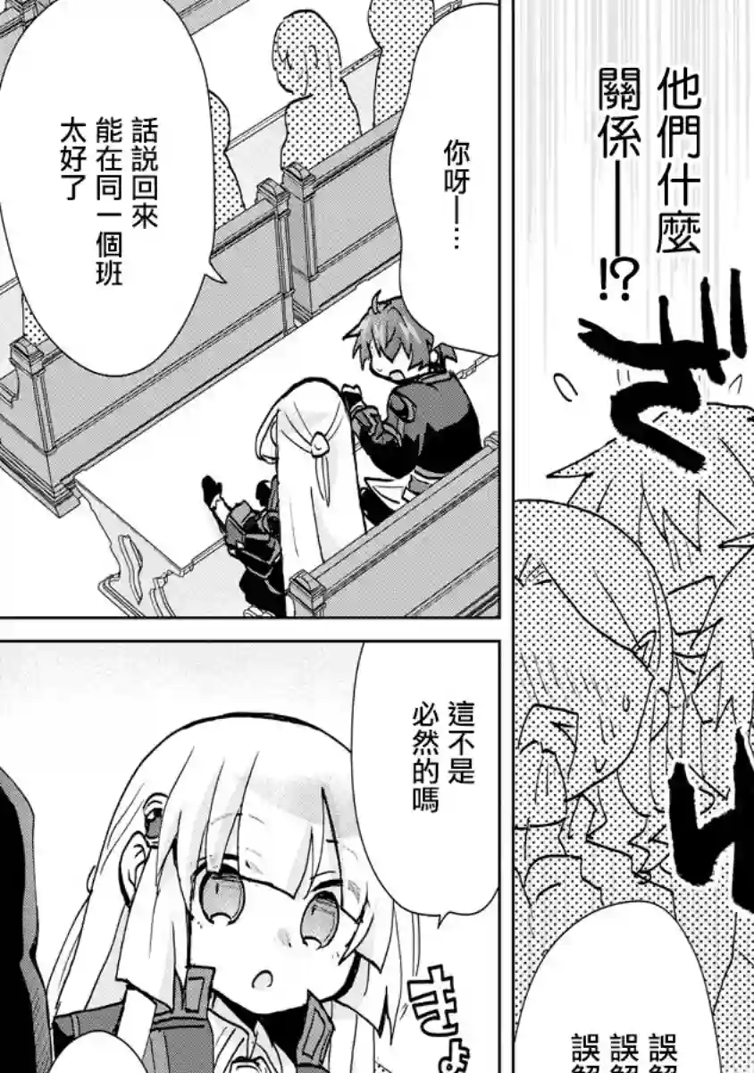 转生成恶德领主的儿子了！？~边快乐的学魔法，边洗清污名吧第04话