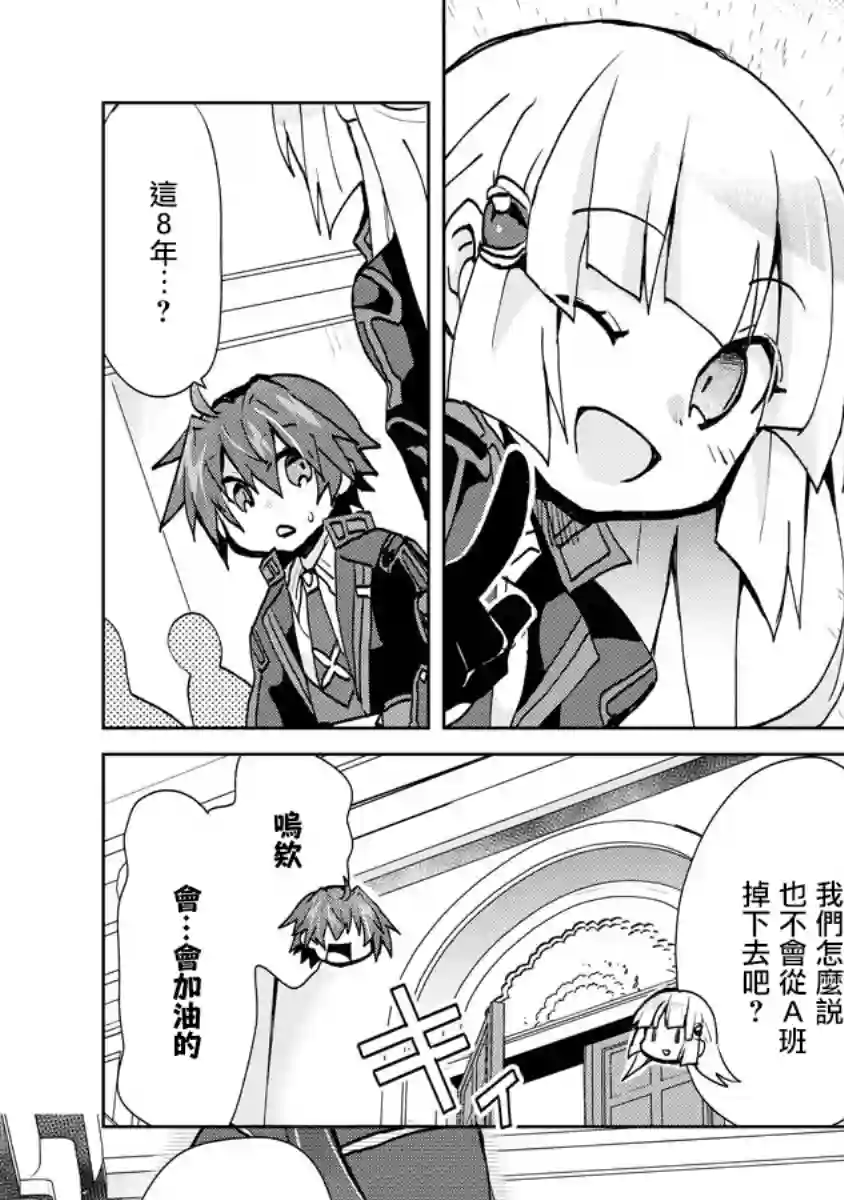 转生成恶德领主的儿子了！？~边快乐的学魔法，边洗清污名吧第04话
