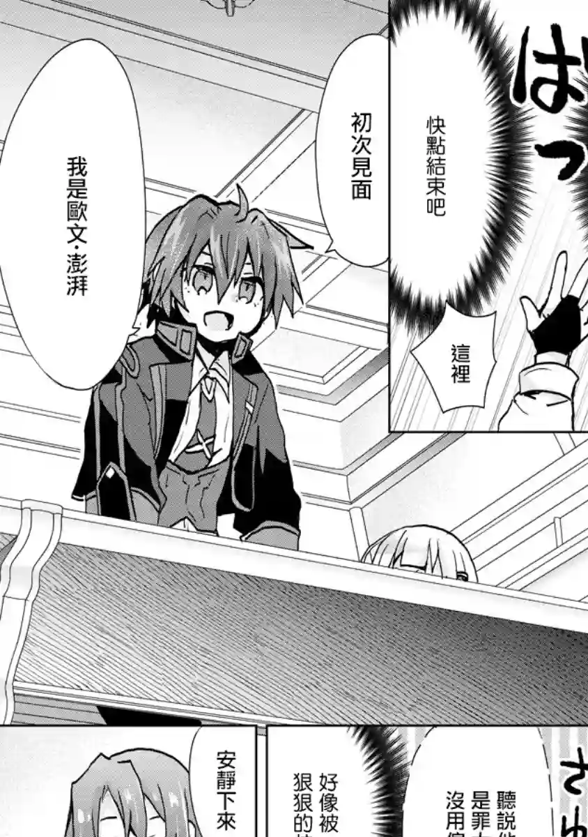 转生成恶德领主的儿子了！？~边快乐的学魔法，边洗清污名吧第04话