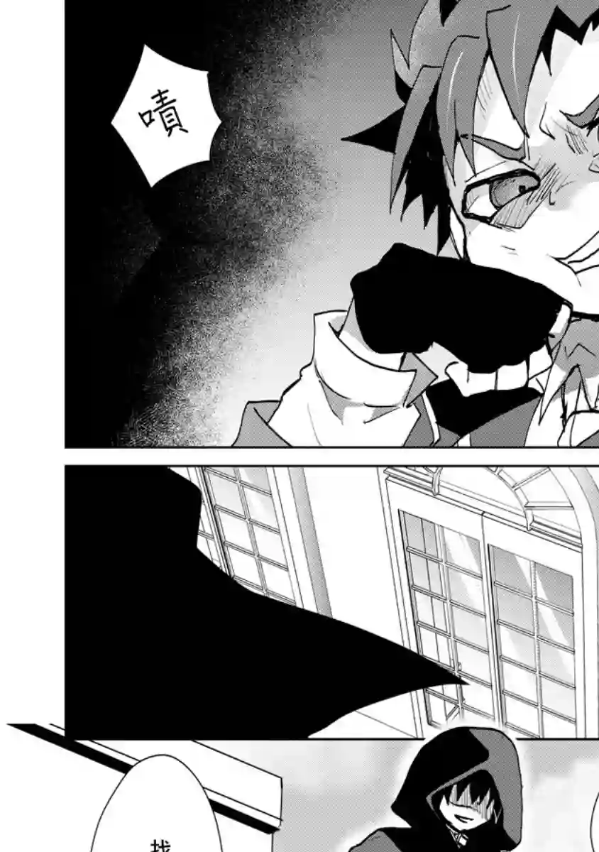 转生成恶德领主的儿子了！？~边快乐的学魔法，边洗清污名吧第04话
