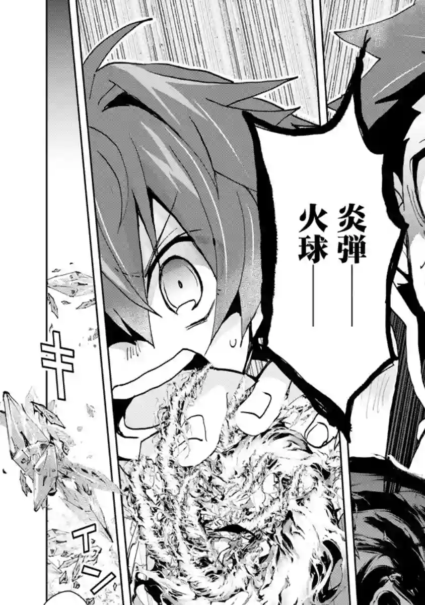 转生成恶德领主的儿子了！？~边快乐的学魔法，边洗清污名吧第04话