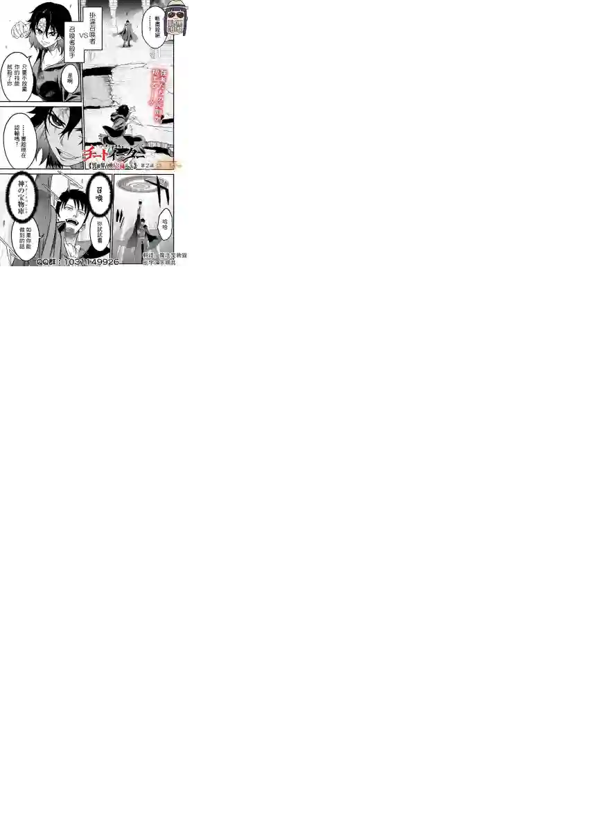 挂逼杀手 异世界召唤者必须斩尽杀绝第02话