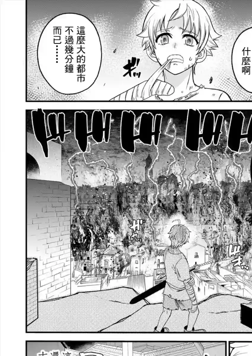 挂逼杀手 异世界召唤者必须斩尽杀绝第02话