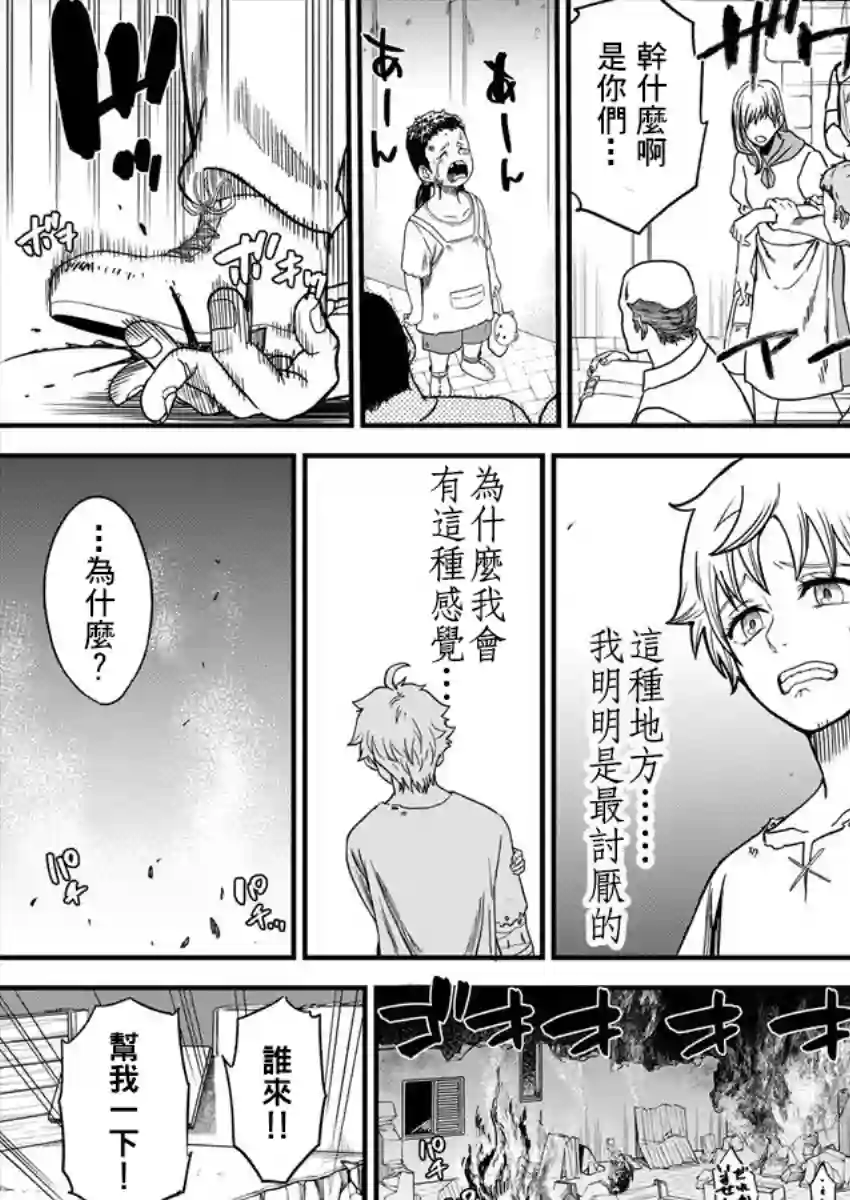 挂逼杀手 异世界召唤者必须斩尽杀绝第02话