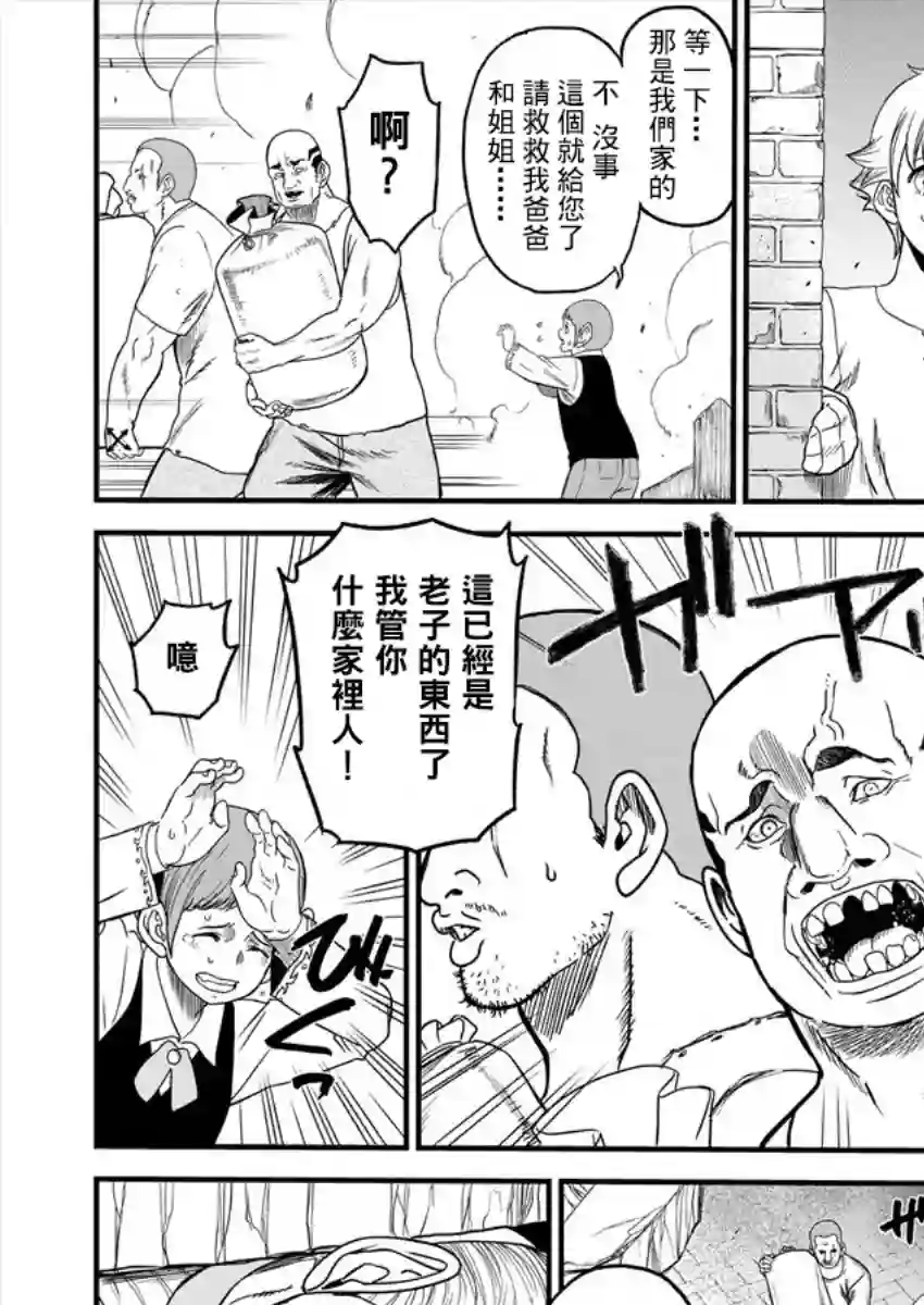 挂逼杀手 异世界召唤者必须斩尽杀绝第02话