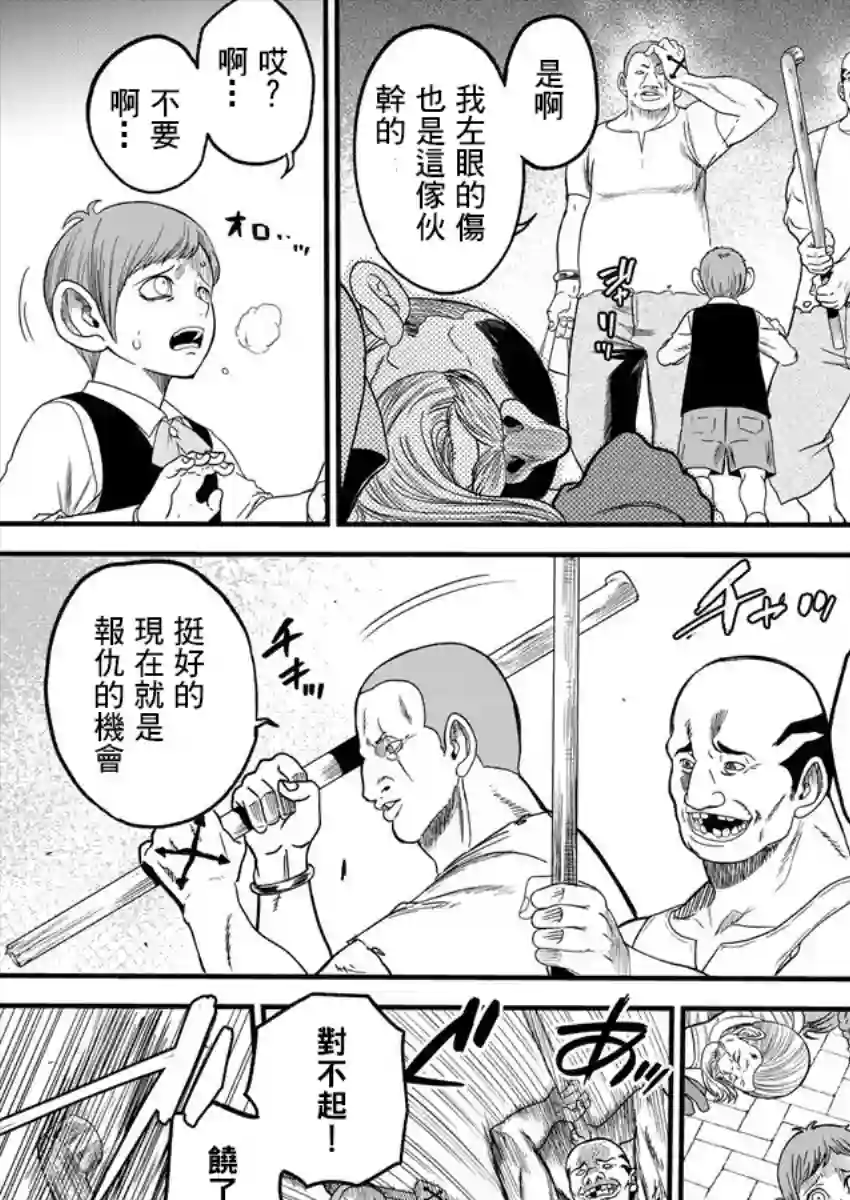 挂逼杀手 异世界召唤者必须斩尽杀绝第02话