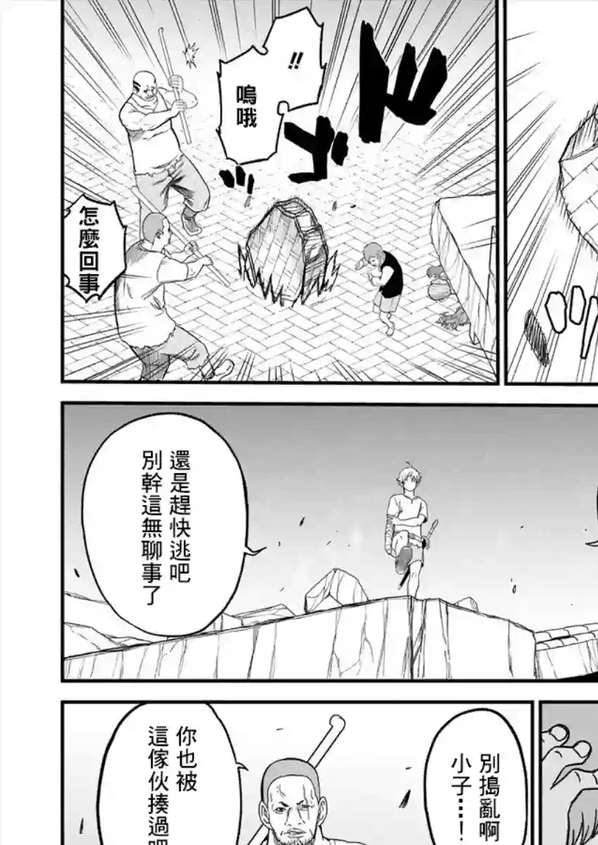 挂逼杀手 异世界召唤者必须斩尽杀绝第02话