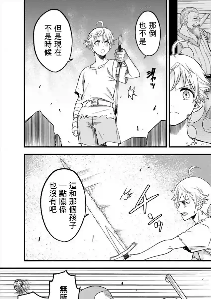 挂逼杀手 异世界召唤者必须斩尽杀绝第02话